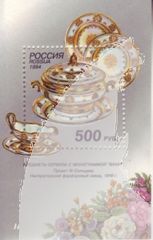 RUS 0402 (BL 07) ** - 1994